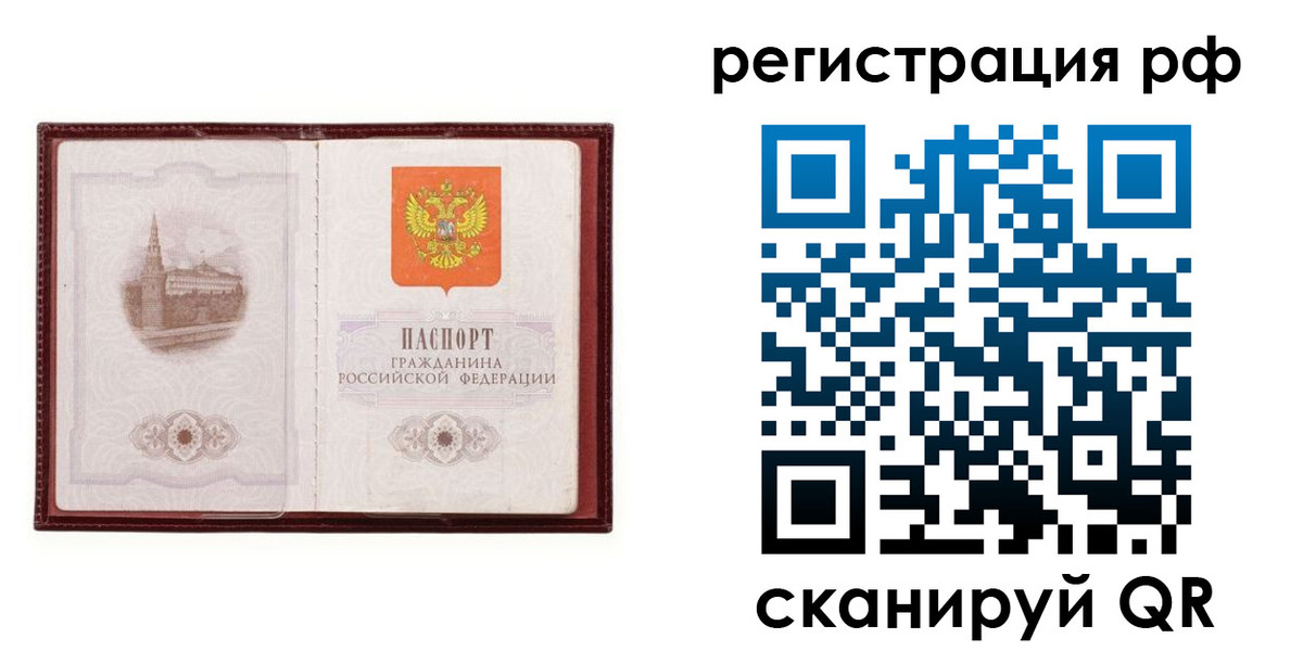 найти адрес прописки в Рославле