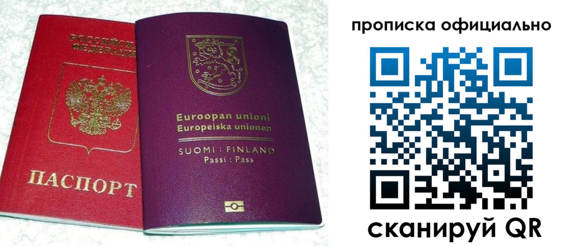 прописка для кредита в Рославле