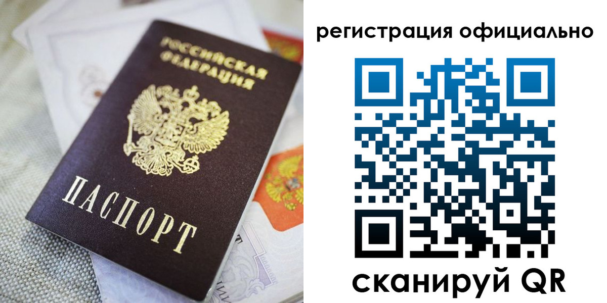 найти адрес прописки в Рославле