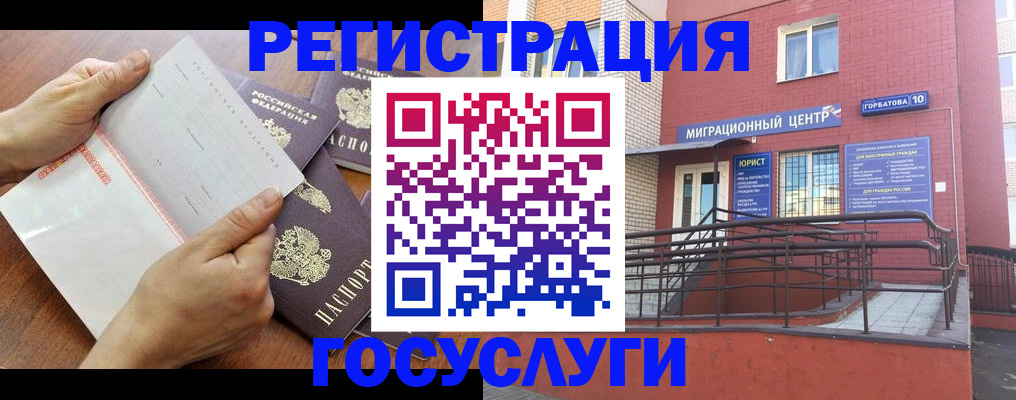 прописка регистрация в Рославле