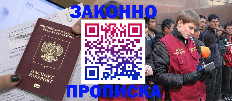 пропишу в квартире в Рославле