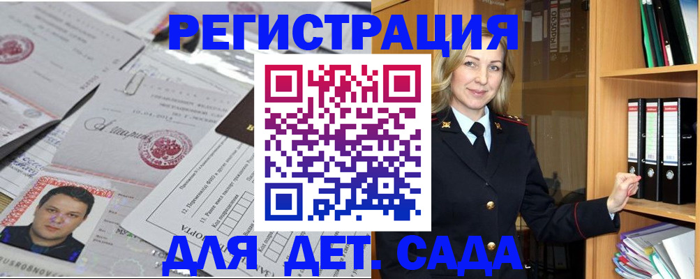 найти адрес прописки в Рославле