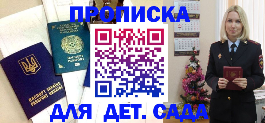 временная регистрация собственник в Рославле