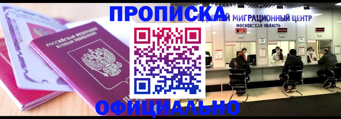 миграционный учет в Рославле