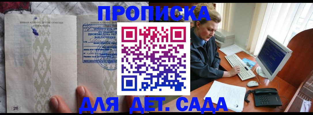 временная регистрация поиск в Рославле