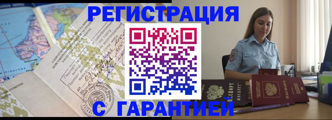 регистрация для дет. сада в Рославле