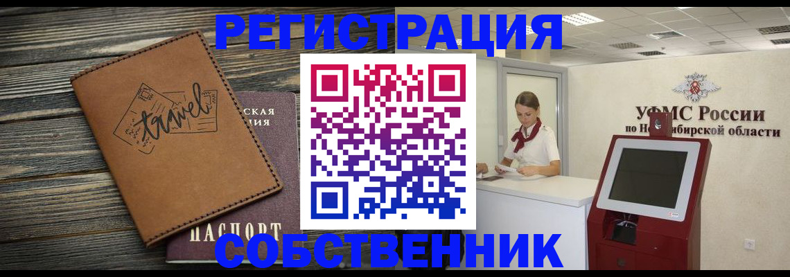 временная регистрация недорого в Рославле
